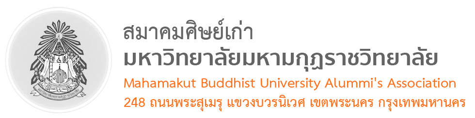 สมาคมศิษย์เก่ามหาวิทยาลัยมหามกุฏราชวิทยาลัย