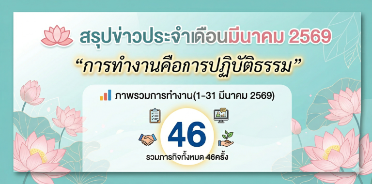 ข่าวมมร